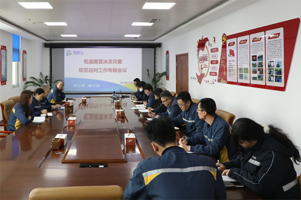 备战冰雪低温天气 青岛真情巴士召开防范应对工作专题会议