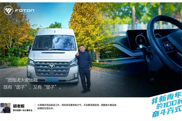 图雅诺贵州用户讲述 购入这款车型为何让他非常踏实