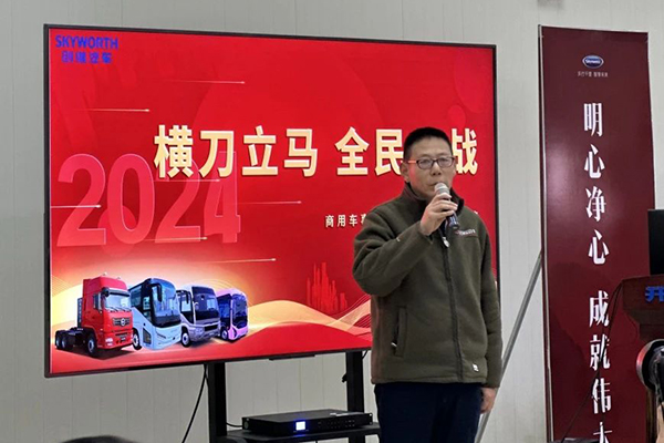 完成营销组织重构 开沃集团召开商用车平台年度总结大会
