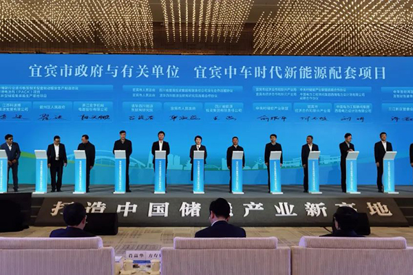 助力当地打造产业新名片 中车电动与宜宾市政府再次达成合作