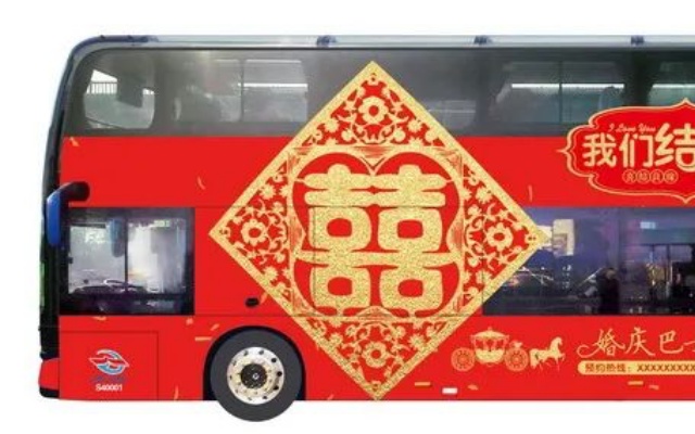 乘坐公交去结婚 合肥公交开启3条“幸福巴士”