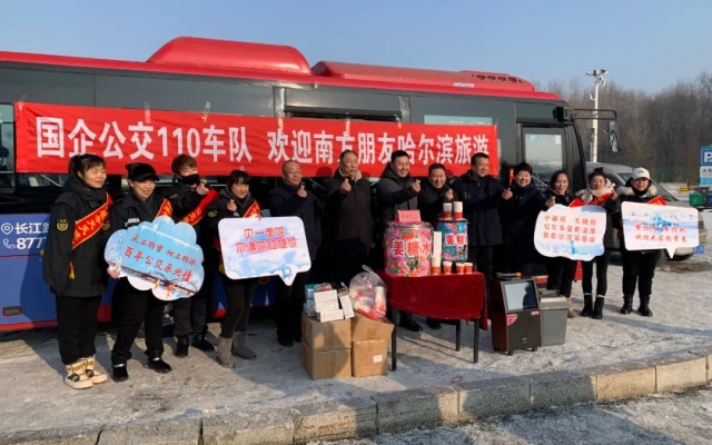 为寒冬增添暖意 哈尔滨公交为游客发放温暖物资