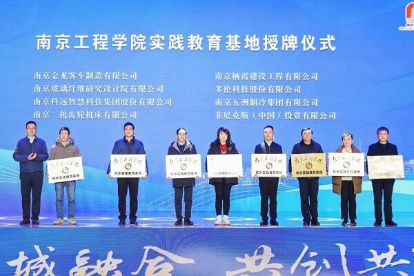 获颁“校外实践基地” 开沃集团校城融合高质量发展再结硕果