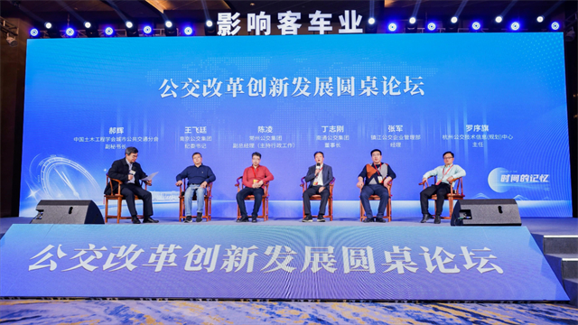 有效利用公交企业基础配套资源 在改革中创新 在创新中改革 有效利用公交企业基础配套资源 在改革中创新 在创新中改革