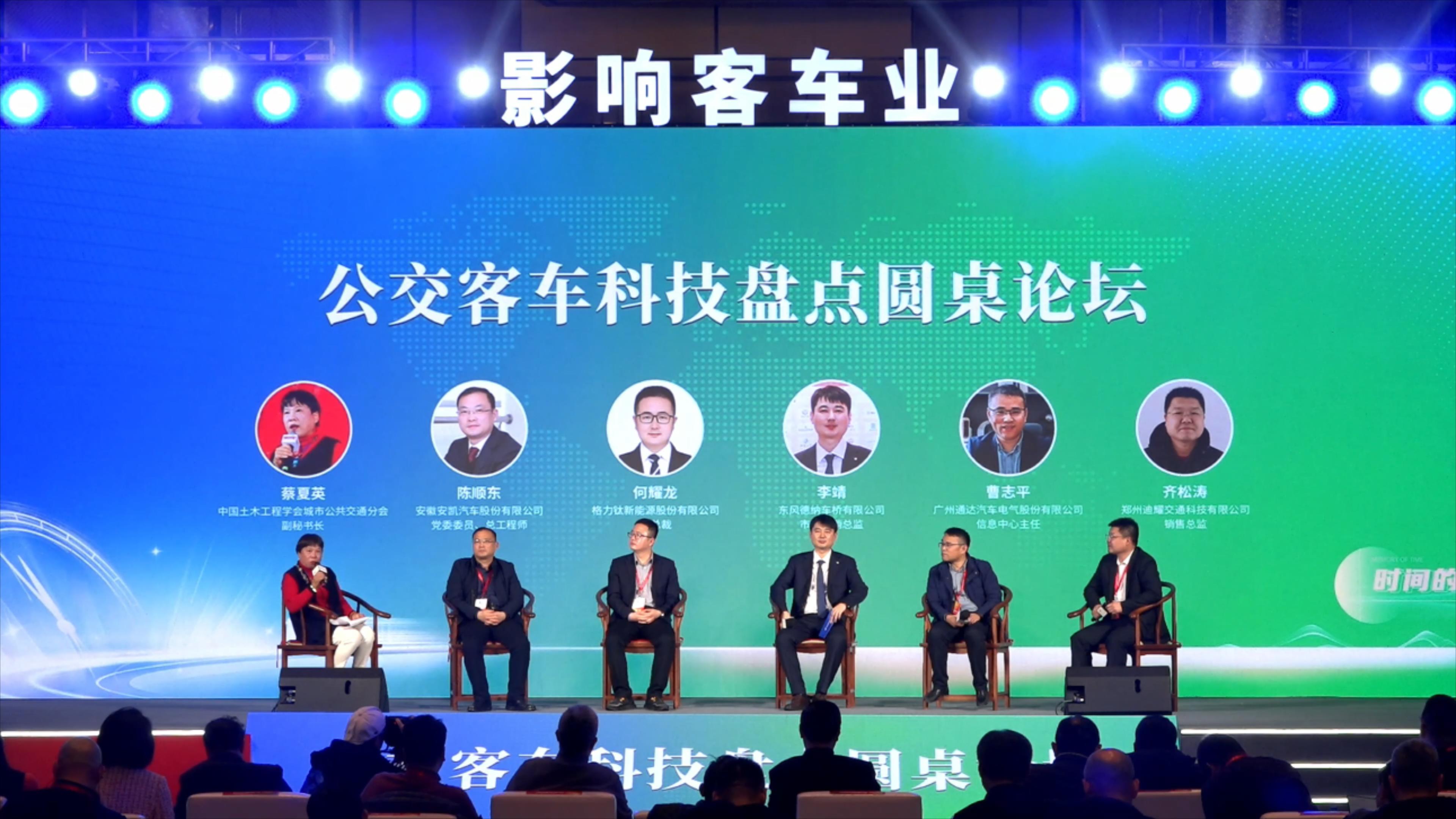 多维科技创新探索 推动客车技术多元化发展 多维科技创新探索 推动客车技术多元化发展