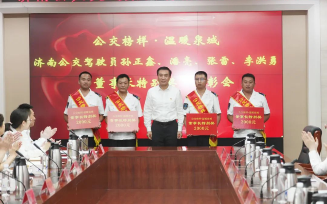 济南公交驾驶员荣登2024年第2期“济南好人榜”