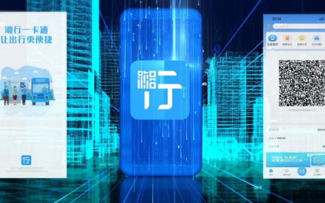 长沙公交携手华为鸿蒙 共筑智能出行新体验