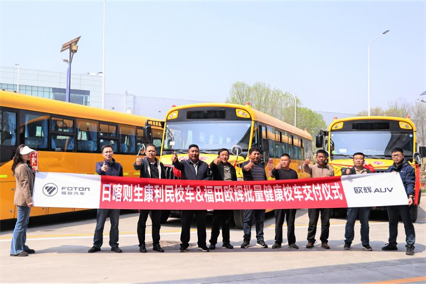 保障学子通学安全 福田欧辉健康校车批量交付日喀则