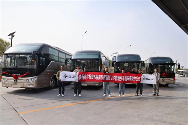 优化当地旅游体验 福田欧辉这款客车批量交付陕西高客旅业