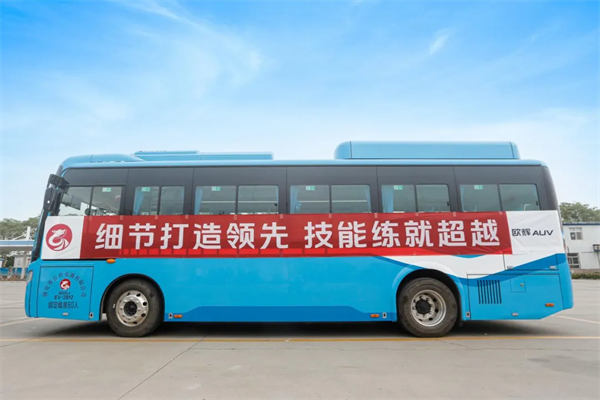 激励驾驶员提升操作水平 福田欧辉携手保定公交举办这一大赛