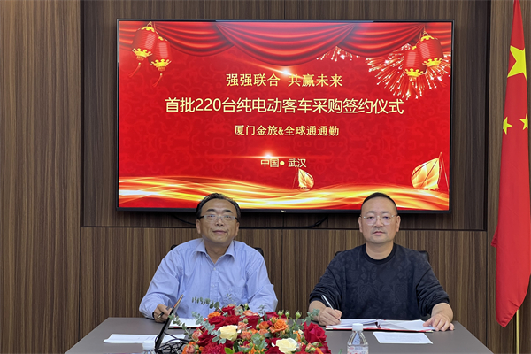 敲定金旅220台纯电客车大单！武汉全球通透露这三个原因