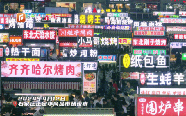 正定夜市专线 畅游正定夜市 石家庄公交伴您行