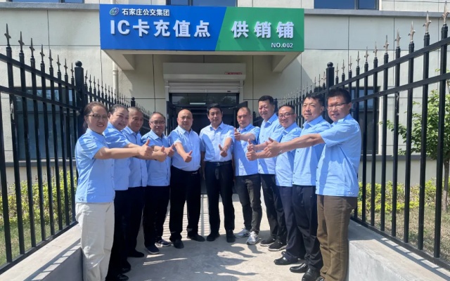 焕然升级 初心如馨 正定公交IC卡充值网点开业啦