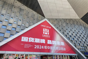 “硬实力” 爆款产品吸睛！金龙智造闪耀国家级品牌盛会