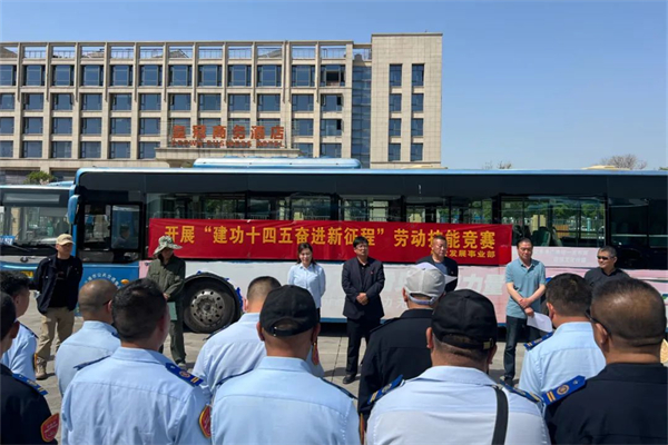 促公交驾驶员多维度提升 连云港公交举办劳动技能竞赛