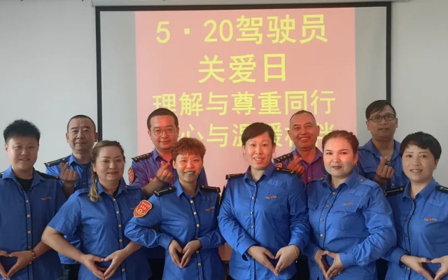 乌鲁木齐公交开启“5·20”公交驾驶员关爱日送祝福系列活动