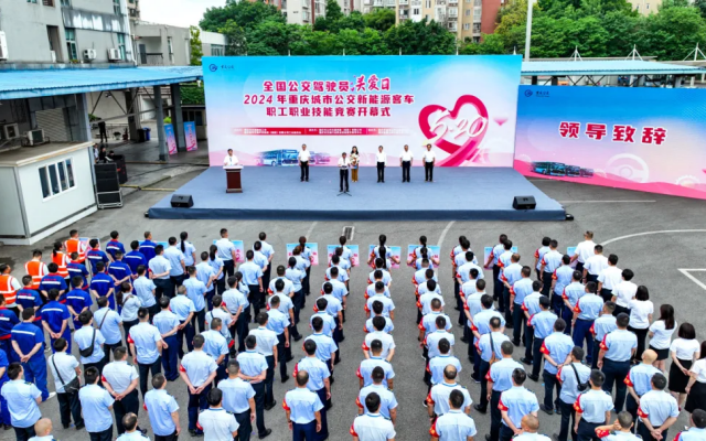 重庆公交5.20全国公交驾驶员关爱日活动顺利举办