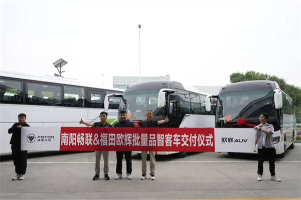 助推当地文旅创新发展 福田欧辉客车交付南阳畅联旅游