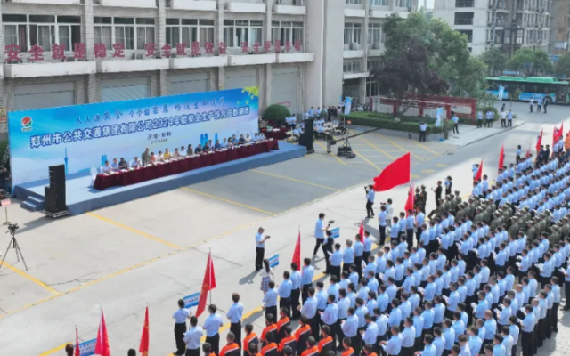 郑州公交集团开展2024年度安全生产综合应急演练