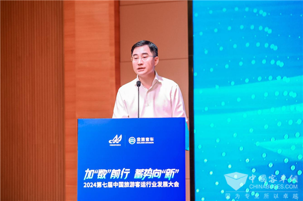 2024旅游客运行业发展大会 金旅客车如何诠释“新质生产力”?