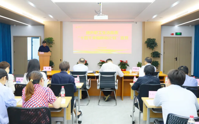 久事公交召开提升职工生活品质工作会议