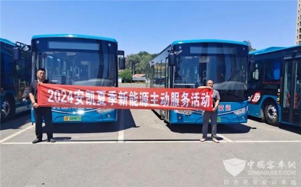 守护当“夏”！安凯助力新能源客车无惧暑期“烤”验