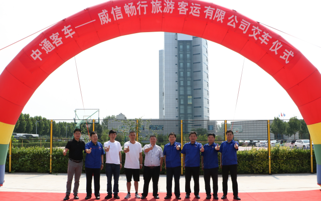 中通13米高端定制客车奔赴云贵高原 成为云南首批！