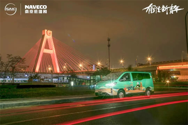 依维柯聚星：快上车!去很“city”的地方