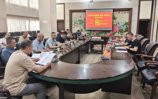 深刻汲取“7.19”事故教训 全面加强汛期安全防范工作