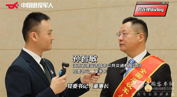 喜报！淮安公交荣获“全国退役军人工作模范单位”