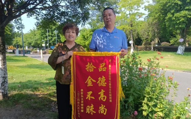 内江公交车长拾金不昧获赠锦旗