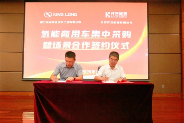 重磅！厦门金龙斩获行业最大的氢能商用车订单