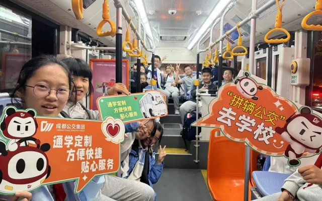 家门口⇄校门口，成都公交巴士定制通学专线护航“开学季”