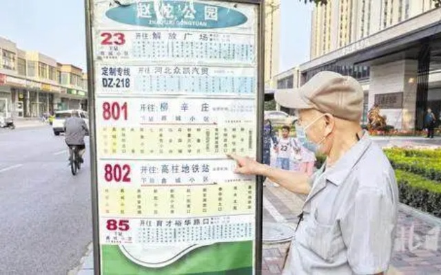 石家庄适老化公交，流淌着细心和爱心