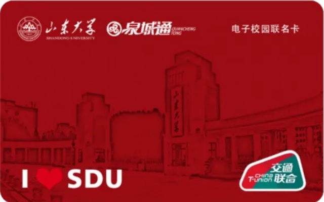 NFC交通联合卡变身校园一卡通