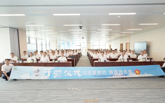 公交星世代 智慧创未来