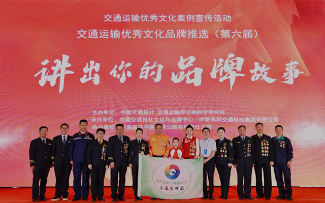交通看点：交通宣讲团亮相郑州“讲出品牌故事”