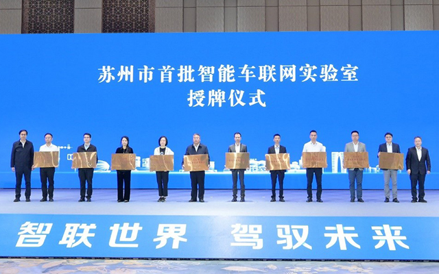 智能网联发展再提速 苏州金龙亮相第六届全球智能驾驶大会