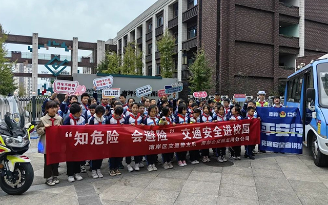 重庆公交小蜜蜂”校园行 派送安全绿色出行大礼包