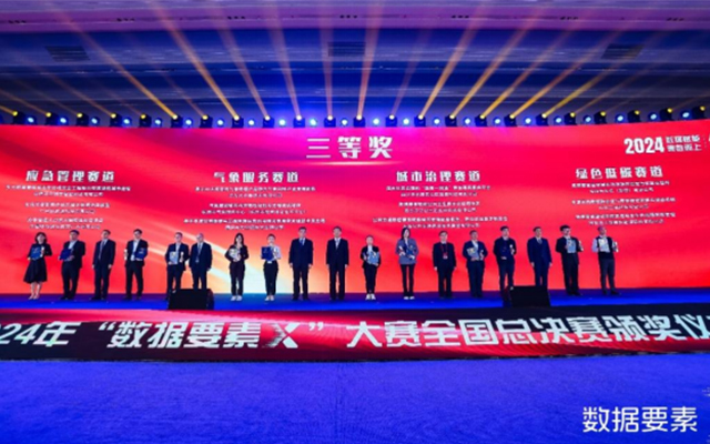 大连交通集团再获国家级奖项