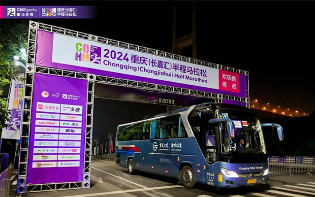 重庆半程马拉松盛况空前 公交保障团队功不可没