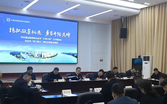 争项目 争资金 争政策 宜昌交通在行动