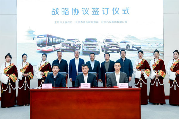 北京援青战略合作签约 26辆福田欧辉纯电公交交付玉树