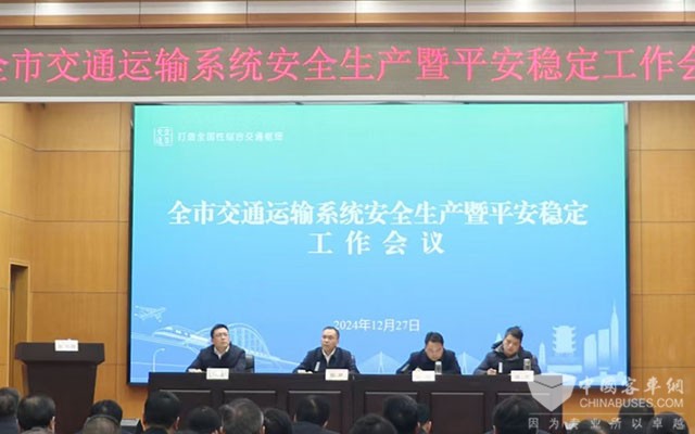 宜昌交通安全生产暨平安稳定工作会召开