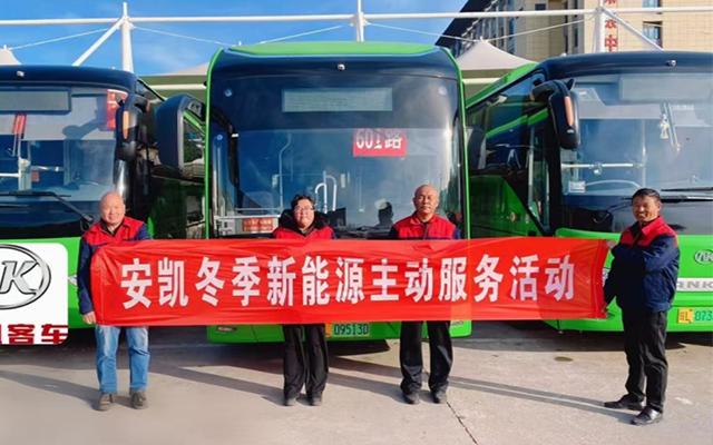 安凯客车全力备战2025春运 服务再升级