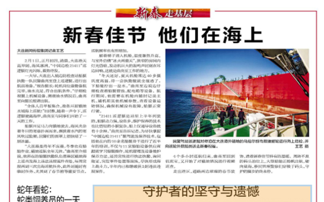 大连公交车厢里的 “小确幸” 温暖如期而至