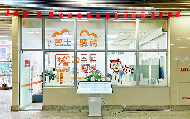 爱心接力 助爱回家 成都公交巴士驿站的春运答卷