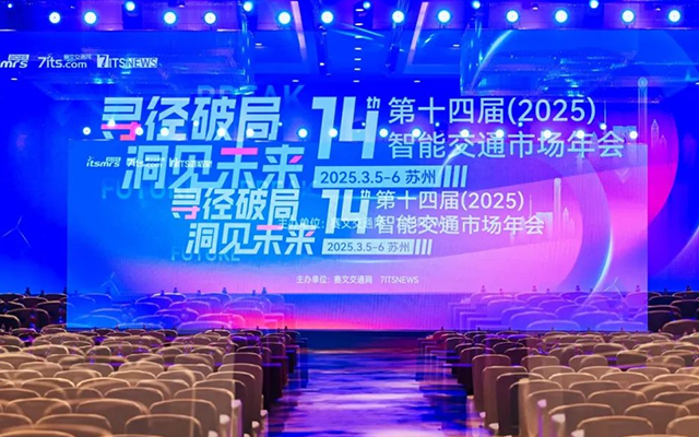 上海正先荣登“2024城市智能交通亿元俱乐部榜单”