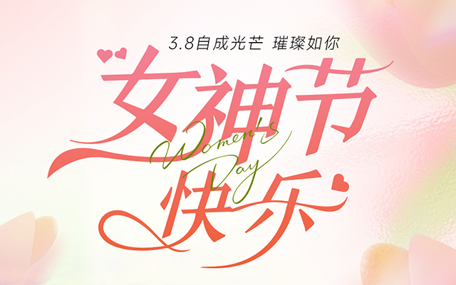 青岛公交“女神”的节日狂欢 从车厢到舞台的绽放