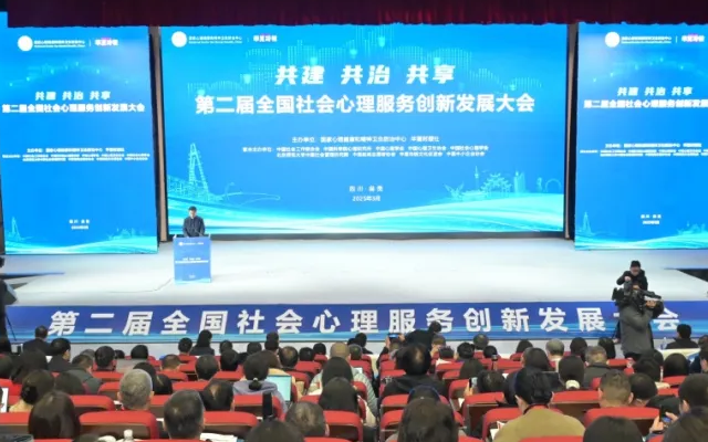 大咖圆桌对话！深巴亮相全国社会心理服务大会